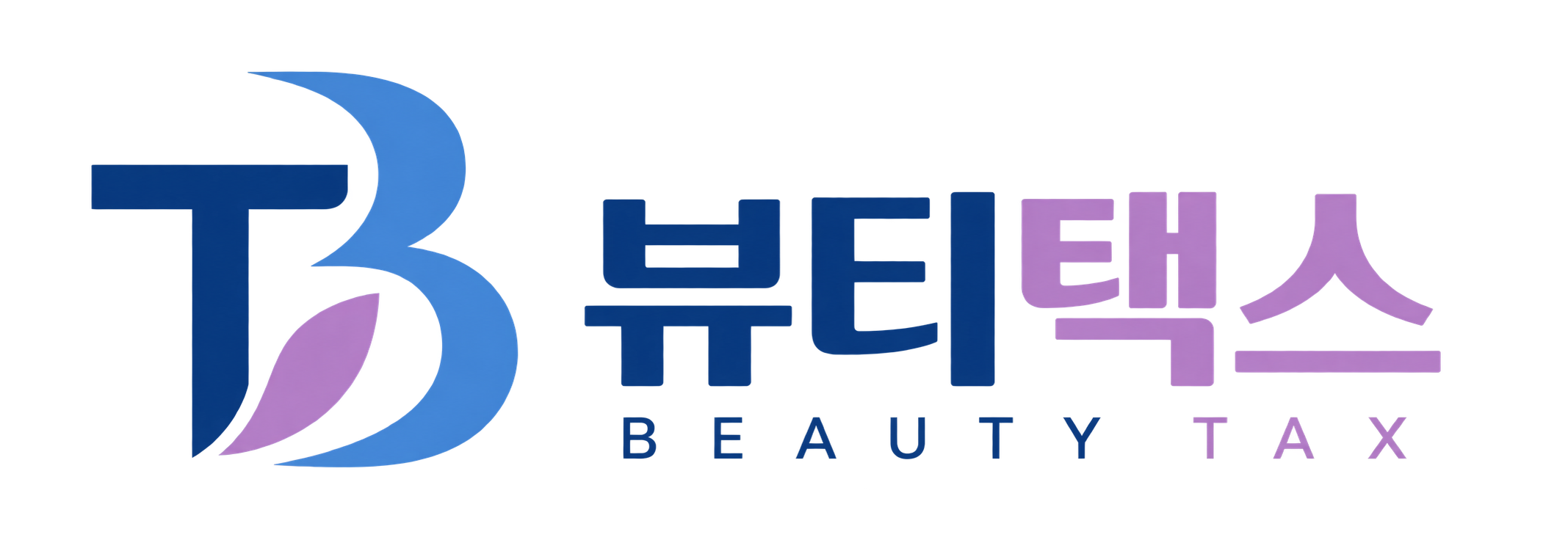 뷰티택스